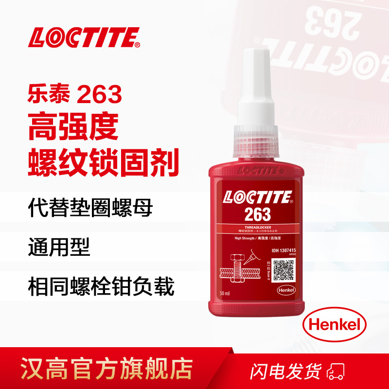LOCTITE®263™